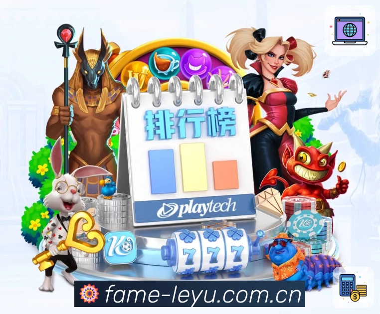 leyu赛季安全